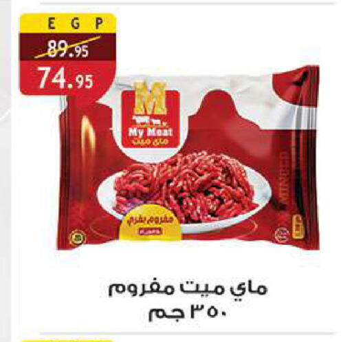 available at الرايه  ماركت in Egypt - القاهرة