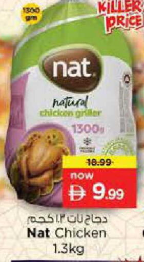 available at Nesto Hypermarket in UAE - Dubai