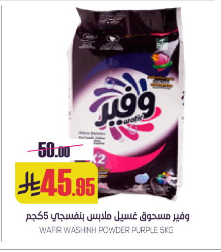 available at Sapt in KSA, Saudi Arabia, Saudi - Buraidah