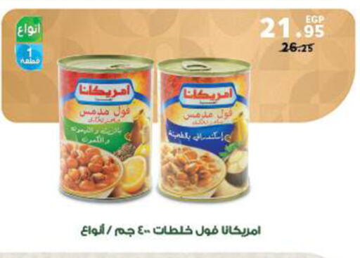 available at Panda  in Egypt - Cairo