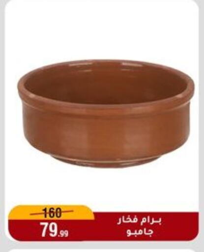 available at المرشدي in Egypt - القاهرة