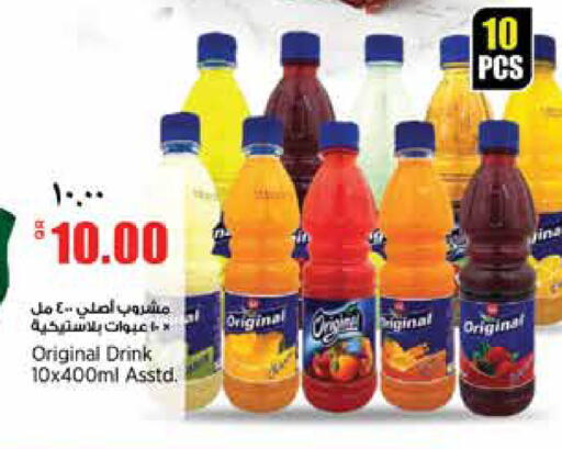 available at ريتيل مارت in قطر - الخور