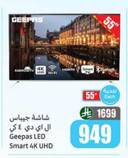 available at Othaim Markets in KSA, Saudi Arabia, Saudi - Tabuk