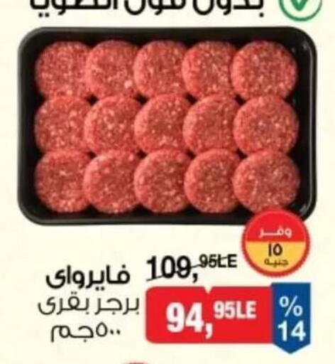 available at بيم ماركت in Egypt - القاهرة