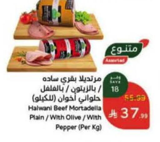 Pepper available at هايبر بنده in مملكة العربية السعودية, السعودية, سعودية - حائل‎