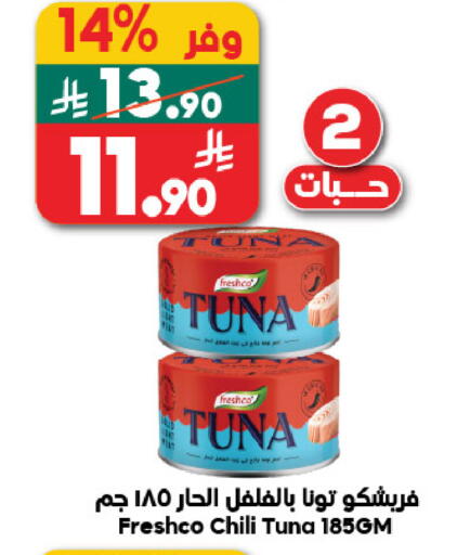 available at Dukan in KSA, Saudi Arabia, Saudi - Jeddah