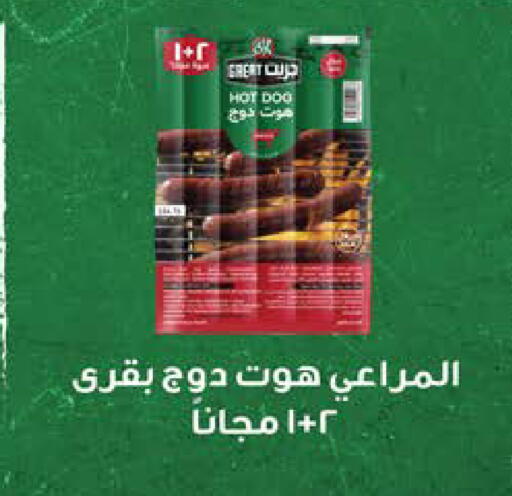 available at سعودي سوبرماركت in Egypt - القاهرة