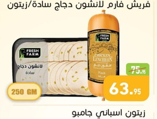 available at أسواق العثيم in Egypt - القاهرة