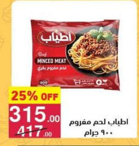 available at محمود الفار in Egypt - القاهرة