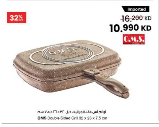 available at The Sultan Center in Kuwait - Jahra Governorate