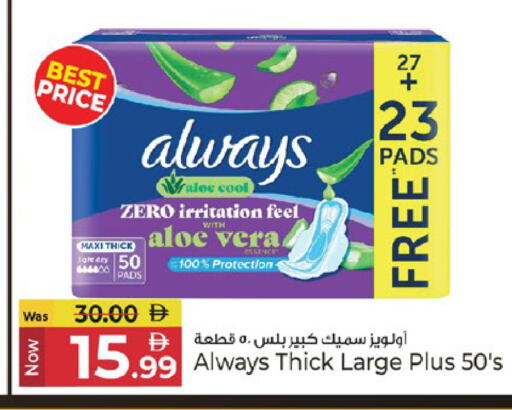 available at كنز هايبرماركت in الإمارات العربية المتحدة , الامارات - الشارقة / عجمان