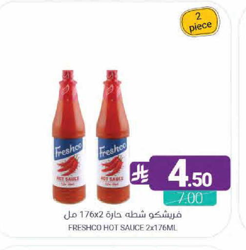 available at اسواق المنتزه in مملكة العربية السعودية, السعودية, سعودية - القطيف‎