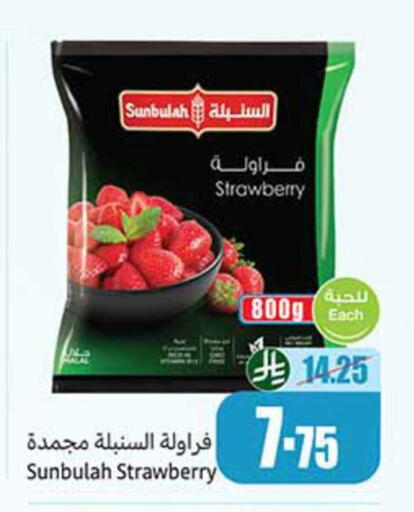 Strawberry available at أسواق عبد الله العثيم in مملكة العربية السعودية, السعودية, سعودية - رفحاء