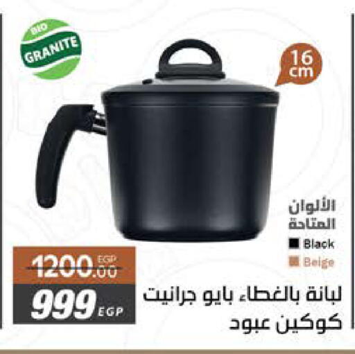 available at سعودي سوبرماركت in Egypt - القاهرة