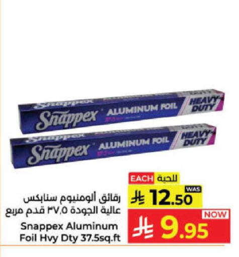 available at كبايان هايبرماركت in مملكة العربية السعودية, السعودية, سعودية - ينبع