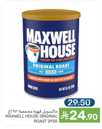 available at Mazaya in KSA, Saudi Arabia, Saudi - Qatif