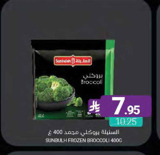 Broccoli available at اسواق المنتزه in مملكة العربية السعودية, السعودية, سعودية - القطيف‎