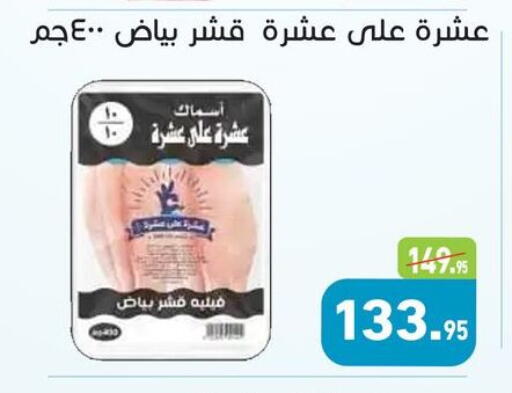 available at أسواق العثيم in Egypt - القاهرة