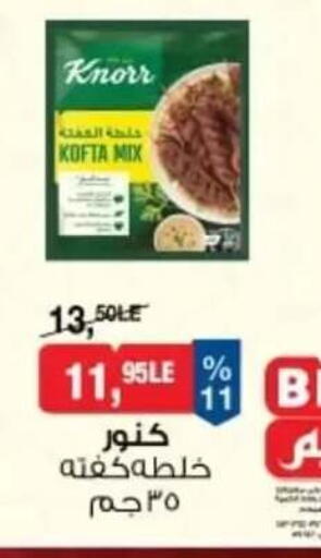 available at بيم ماركت in Egypt - القاهرة