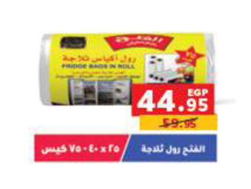 available at Panda  in Egypt - Cairo