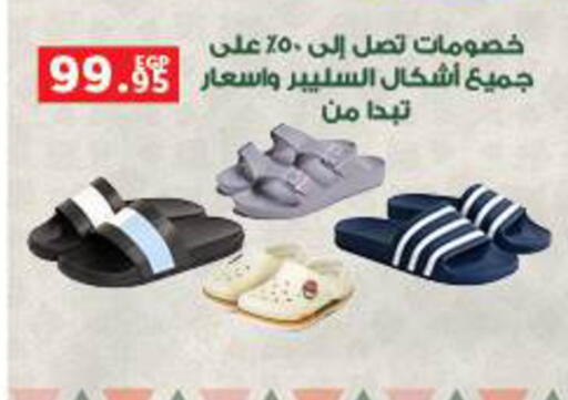 available at بنده in Egypt - القاهرة