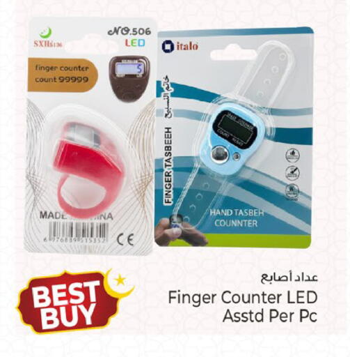 available at كنز هايبرماركت in الإمارات العربية المتحدة , الامارات - الشارقة / عجمان