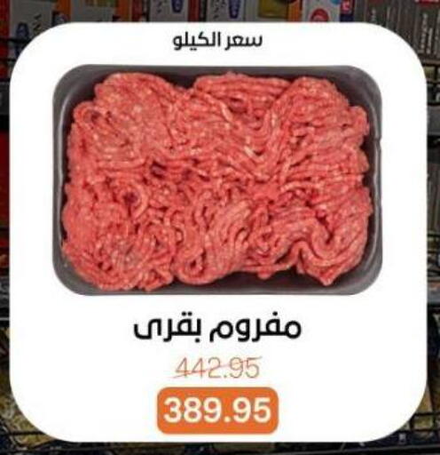 available at بيت الجملة in Egypt - القاهرة