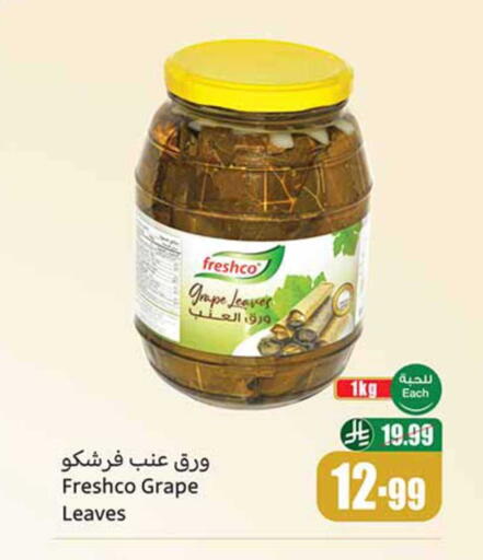 available at Othaim Markets in KSA, Saudi Arabia, Saudi - Qatif