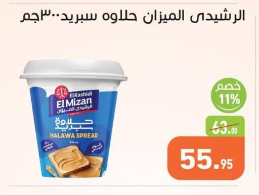 available at أسواق العثيم in Egypt - القاهرة