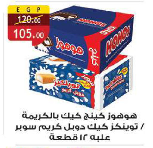 available at الرايه  ماركت in Egypt - القاهرة