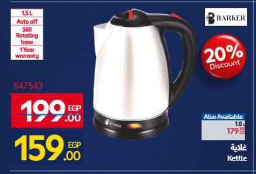 available at Carrefour  in Egypt - Cairo