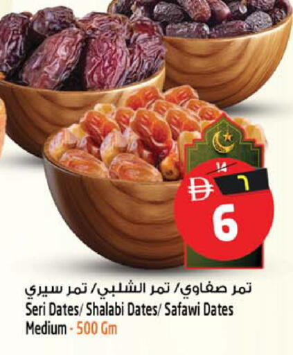 available at Safari Hypermarket in UAE - Sharjah / Ajman