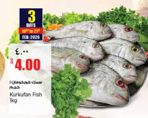 available at سوبر ماركت الهندي الجديد in قطر - الشمال