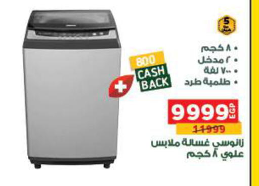 available at Panda  in Egypt - Cairo