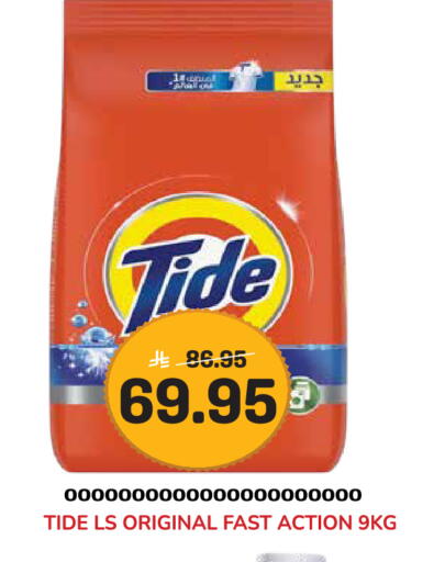 available at Grand Hyper in KSA, Saudi Arabia, Saudi - Jeddah