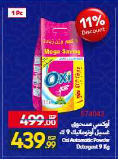 available at Carrefour  in Egypt - Cairo