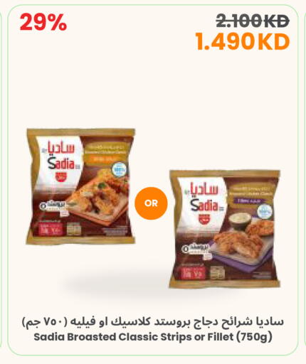 available at The Sultan Center in Kuwait - Ahmadi Governorate