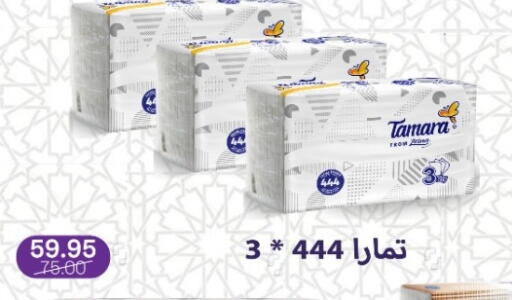 available at بيت الجملة in Egypt - القاهرة