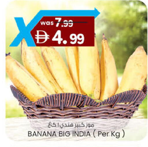 Banana from India available at الصفا in الإمارات العربية المتحدة , الامارات - ٱلْعَيْن‎