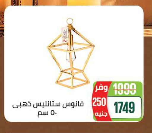 available at سعودي سوبرماركت in Egypt - القاهرة