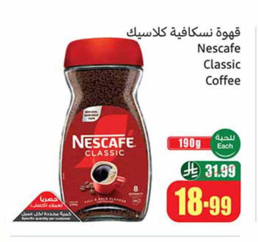 available at أسواق عبد الله العثيم in مملكة العربية السعودية, السعودية, سعودية - رفحاء