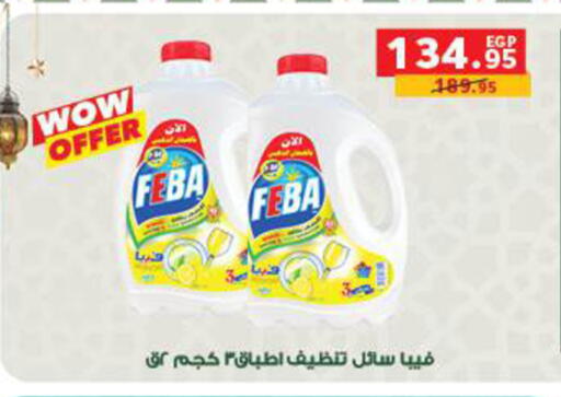available at بنده in Egypt - القاهرة