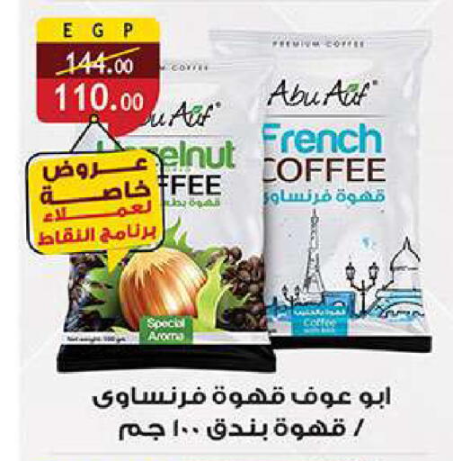 available at الرايه  ماركت in Egypt - القاهرة