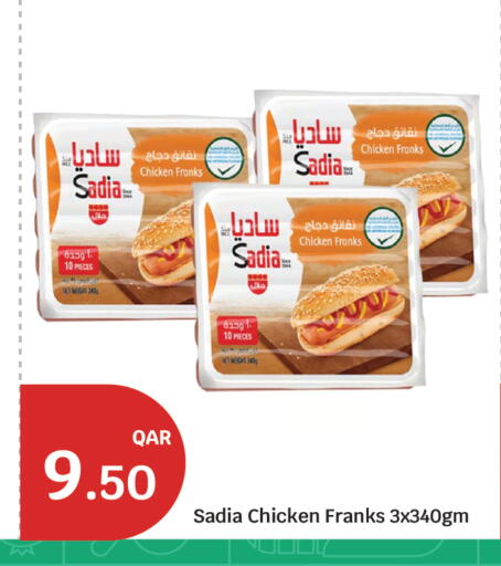 available at سيتي هايبرماركت in قطر - الوكرة