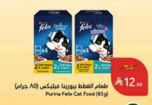 available at هايبر بنده in مملكة العربية السعودية, السعودية, سعودية - الأحساء‎