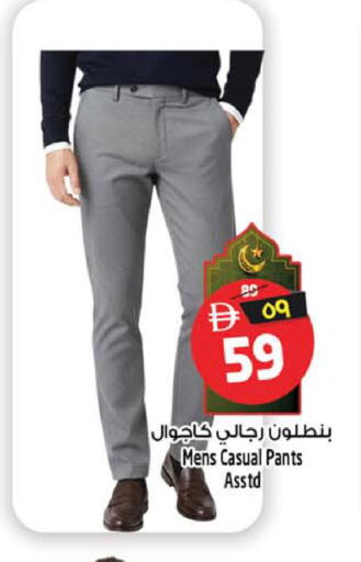 available at Safari Hypermarket in UAE - Sharjah / Ajman