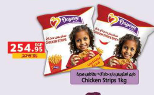 available at Panda  in Egypt - Cairo