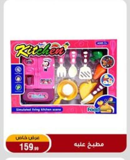 available at المرشدي in Egypt - القاهرة