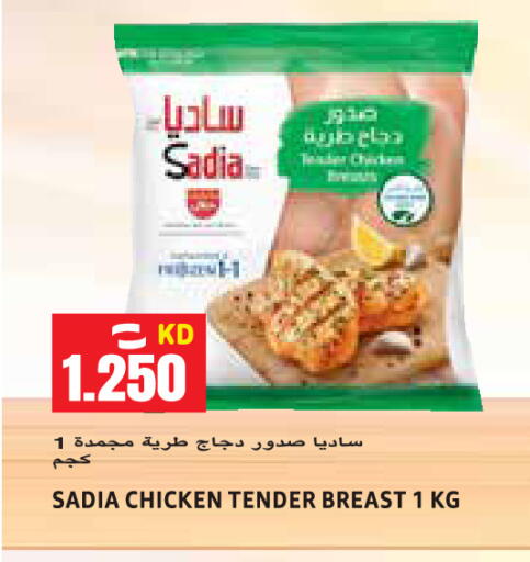 available at Sabsah Hypermarket in Kuwait - Jahra Governorate