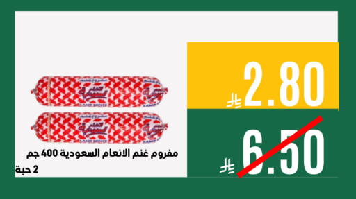 available at اسواق السلة الاولى الاقتصادية in مملكة العربية السعودية, السعودية, سعودية - المنطقة الشرقية